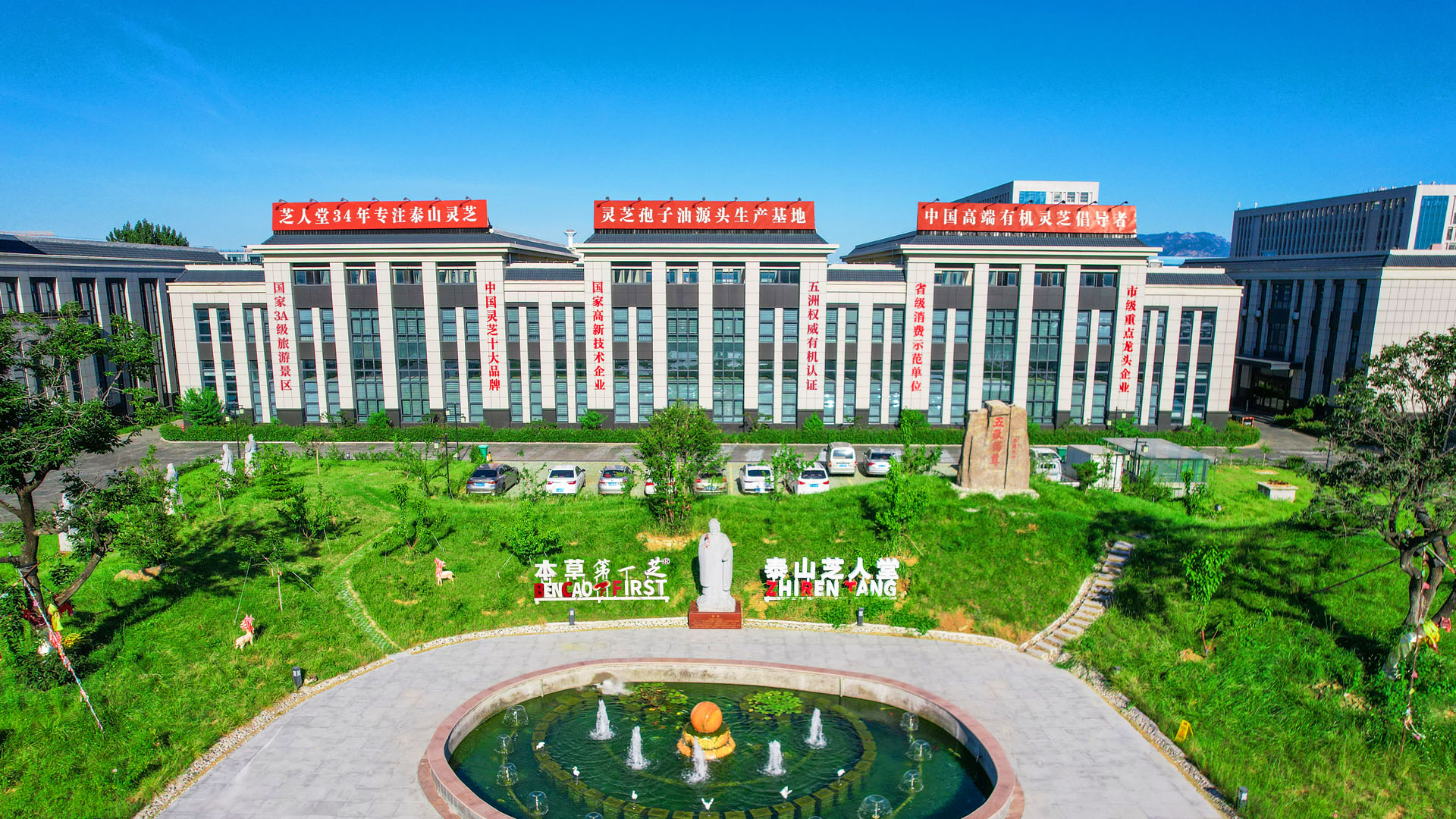 靈芝孢子粉,靈芝孢子油,芝人堂工廠